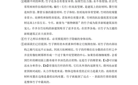 上海市闵行区2014年中考（二模）学科质量检测语文试题及答案（word解析版）_0122026上海中考一模二模真题试卷_2025-2012年_1.上海中考语文一模二模（14-24）_二模