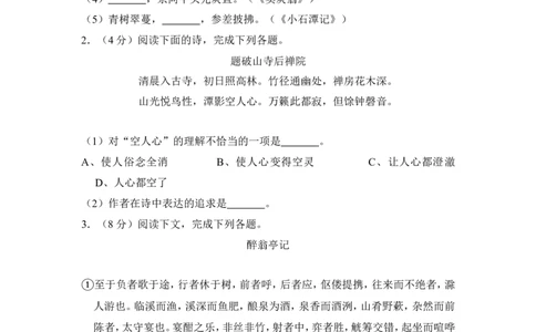 上海市虹口区2015届九年级上学期期末（一模）质量监控语文试题及答案（word解析版）_0122026上海中考一模二模真题试卷_2025-2012年_1.上海中考语文一模二模（14-24）_一模