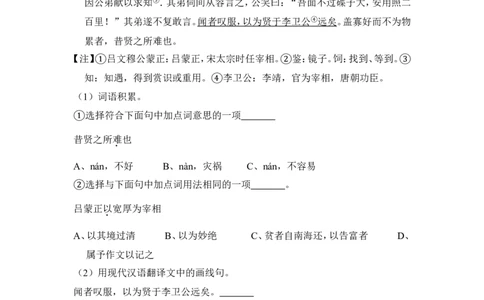 上海市虹口区2015届九年级上学期期末（一模）质量监控语文试题及答案（word解析版）_0122026上海中考一模二模真题试卷_2025-2012年_1.上海中考语文一模二模（14-24）_一模