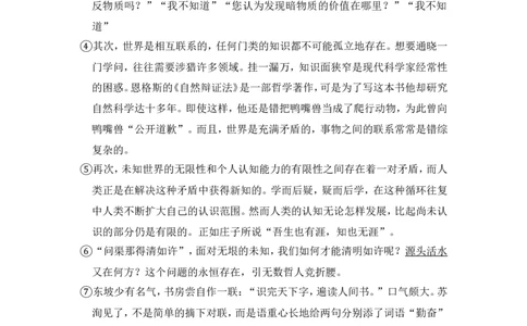 上海市虹口区2015届九年级上学期期末（一模）质量监控语文试题及答案（word解析版）_0122026上海中考一模二模真题试卷_2025-2012年_1.上海中考语文一模二模（14-24）_一模