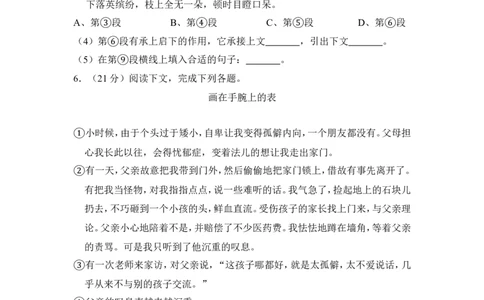 上海市虹口区2015届九年级上学期期末（一模）质量监控语文试题及答案（word解析版）_0122026上海中考一模二模真题试卷_2025-2012年_1.上海中考语文一模二模（14-24）_一模