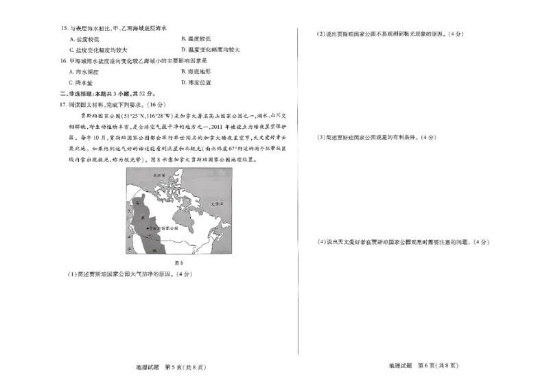 地理试卷_2024年11月试卷_1120河南省天一大联考2024&mdash;2025学年（上）高一年级期中考试_天一大联考2024-2025学年（上）高一年级期中考试地理试题含答案