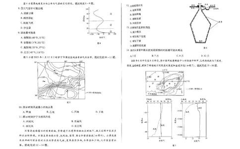 地理试卷_2024年11月试卷_1120河南省天一大联考2024&mdash;2025学年（上）高一年级期中考试_天一大联考2024-2025学年（上）高一年级期中考试地理试题含答案