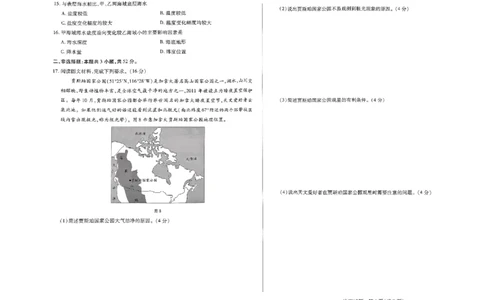 地理试卷_2024年11月试卷_1120河南省天一大联考2024&mdash;2025学年（上）高一年级期中考试_天一大联考2024-2025学年（上）高一年级期中考试地理试题含答案