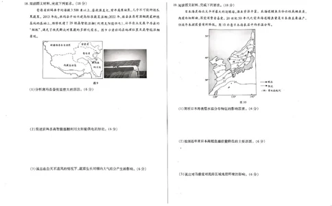 地理试卷_2024年11月试卷_1120河南省天一大联考2024&mdash;2025学年（上）高一年级期中考试_天一大联考2024-2025学年（上）高一年级期中考试地理试题含答案