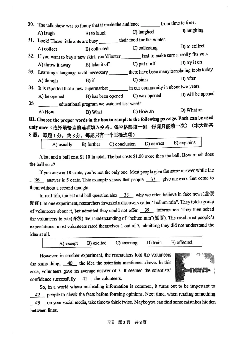 2024届浦东新区初三二模英语试卷（扫描版）_0122026上海中考一模二模真题试卷_2025-2012年_3.上海中考英语一模二模（12-24）_二模（12年无音频）
