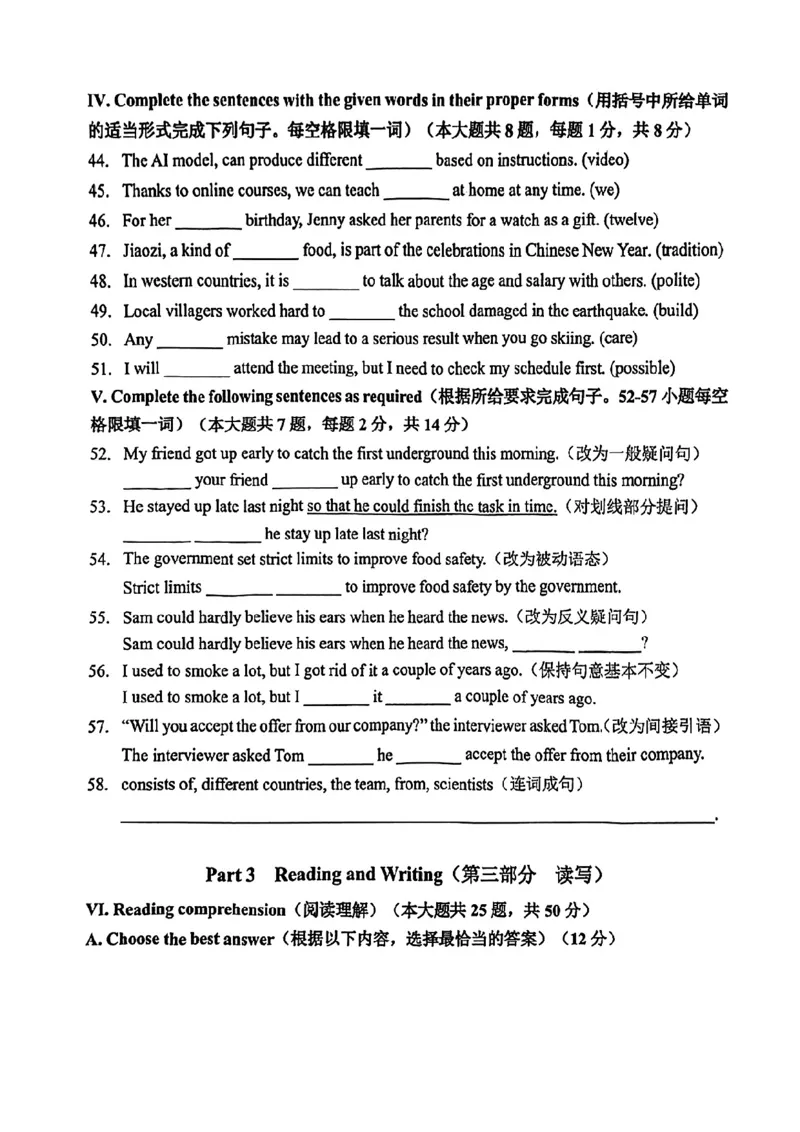2024届浦东新区初三二模英语试卷（扫描版）_0122026上海中考一模二模真题试卷_2025-2012年_3.上海中考英语一模二模（12-24）_二模（12年无音频）