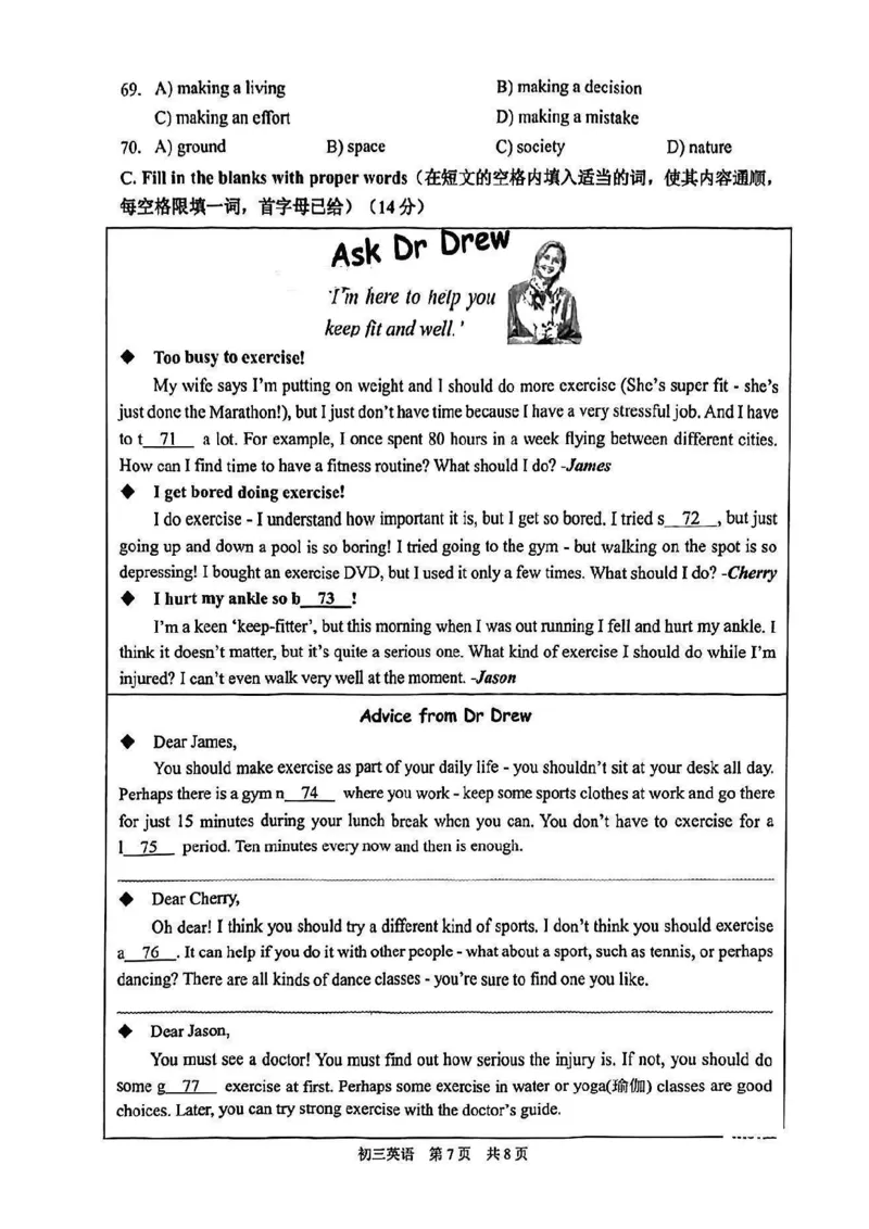 2024届浦东新区初三二模英语试卷（扫描版）_0122026上海中考一模二模真题试卷_2025-2012年_3.上海中考英语一模二模（12-24）_二模（12年无音频）