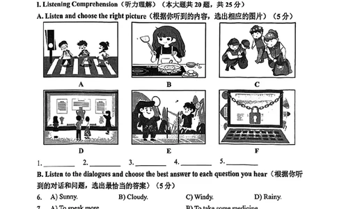2024届浦东新区初三二模英语试卷（扫描版）_0122026上海中考一模二模真题试卷_2025-2012年_3.上海中考英语一模二模（12-24）_二模（12年无音频）