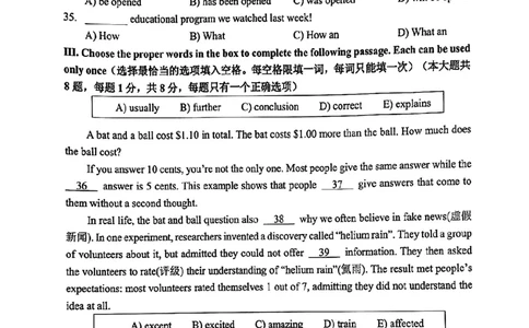 2024届浦东新区初三二模英语试卷（扫描版）_0122026上海中考一模二模真题试卷_2025-2012年_3.上海中考英语一模二模（12-24）_二模（12年无音频）