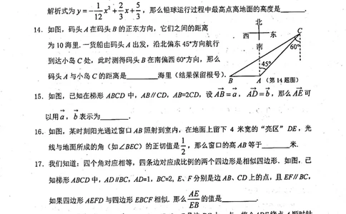 上海市松江区2022届九年级上学期期末(一模）质量调研数学试卷（PDF原卷版）_0122026上海中考一模二模真题试卷_2025-2012年_2.上海中考数学一模二模（12-24）_一模_松江----Word原卷版+解析版
