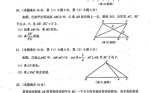 上海市松江区2022届九年级上学期期末(一模）质量调研数学试卷（PDF原卷版）_0122026上海中考一模二模真题试卷_2025-2012年_2.上海中考数学一模二模（12-24）_一模_松江----Word原卷版+解析版