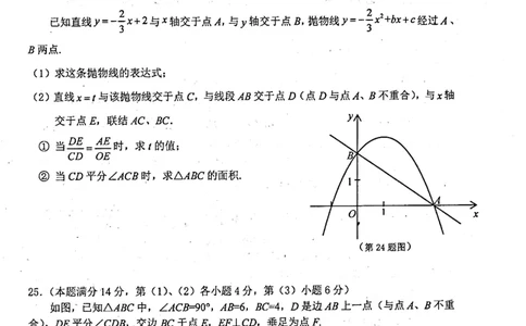 上海市松江区2022届九年级上学期期末(一模）质量调研数学试卷（PDF原卷版）_0122026上海中考一模二模真题试卷_2025-2012年_2.上海中考数学一模二模（12-24）_一模_松江----Word原卷版+解析版