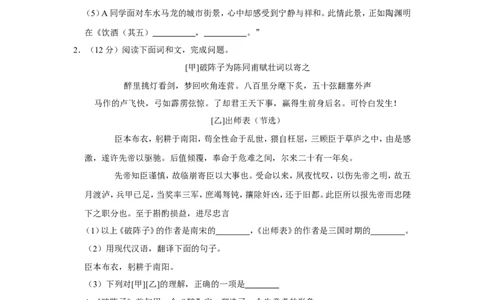 2021年上海市黄浦区中考语文二模试卷_0122026上海中考一模二模真题试卷_2025-2012年_1.上海中考语文一模二模（14-24）_二模_2021年上海市中考语文二模试卷（16份）