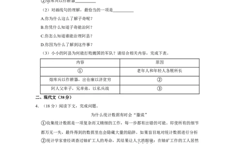 2021年上海市黄浦区中考语文二模试卷_0122026上海中考一模二模真题试卷_2025-2012年_1.上海中考语文一模二模（14-24）_二模_2021年上海市中考语文二模试卷（16份）