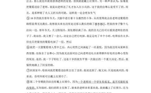 2021年上海市黄浦区中考语文二模试卷_0122026上海中考一模二模真题试卷_2025-2012年_1.上海中考语文一模二模（14-24）_二模_2021年上海市中考语文二模试卷（16份）