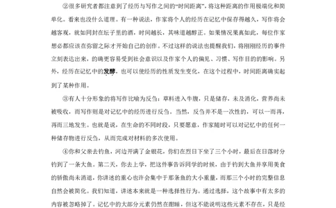 2019年上海高考语文真题试卷（word版）_0122026上海中考一模二模真题试卷_2026年上海一模_上海1500初中高中试卷_高中_高考真题_1.上海高考语文2023-2004
