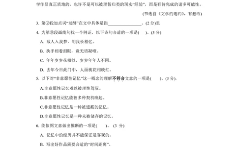 2019年上海高考语文真题试卷（word版）_0122026上海中考一模二模真题试卷_2026年上海一模_上海1500初中高中试卷_高中_高考真题_1.上海高考语文2023-2004