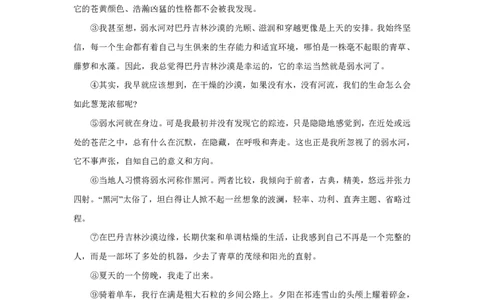 2019年上海高考语文真题试卷（word版）_0122026上海中考一模二模真题试卷_2026年上海一模_上海1500初中高中试卷_高中_高考真题_1.上海高考语文2023-2004