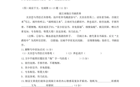 上海市青浦区2017届九年级4月质量调研（二模）语文试题及答案（PDF版）_0122026上海中考一模二模真题试卷_2025-2012年_1.上海中考语文一模二模（14-24）_二模_赠PDF版
