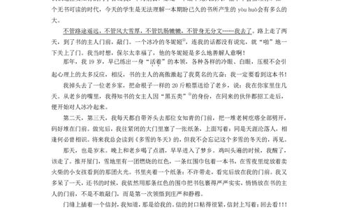 上海市青浦区2017届九年级4月质量调研（二模）语文试题及答案（PDF版）_0122026上海中考一模二模真题试卷_2025-2012年_1.上海中考语文一模二模（14-24）_二模_赠PDF版