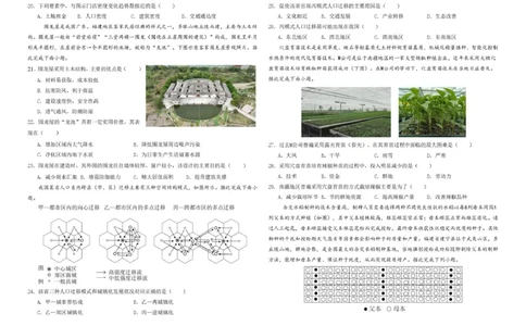 地理哈九中2024级高一下学期4月月考试地理试卷docx_2025年05月试卷_0510黑龙江省哈尔滨市第九中学2024-2025学年高一下学期4月月考试题