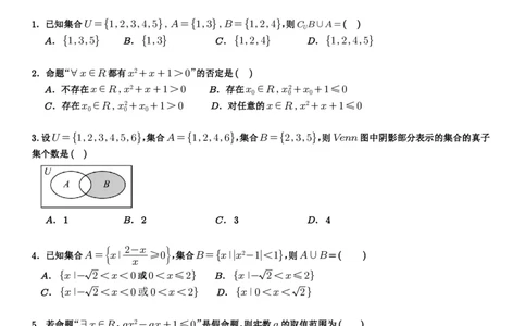 四川省成都市第七中学2025~2026学年度上期高2028届10月阶段性检测数学_2025年10月高一试卷_251018四川省成都市第七中学2025~2026学年度上期高一10月阶段性检测（全）