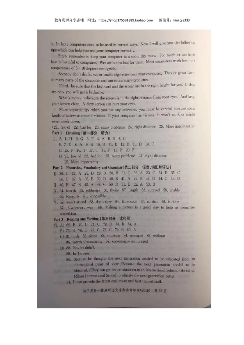 上海市闵行区2019届九年级上学期期末（一模）质量监控英语试题（Word版）_0122026上海中考一模二模真题试卷_2025-2012年_3.上海中考英语一模二模（12-24）_一模