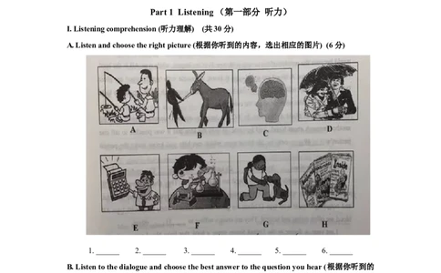 上海市闵行区2019届九年级上学期期末（一模）质量监控英语试题（Word版）_0122026上海中考一模二模真题试卷_2025-2012年_3.上海中考英语一模二模（12-24）_一模