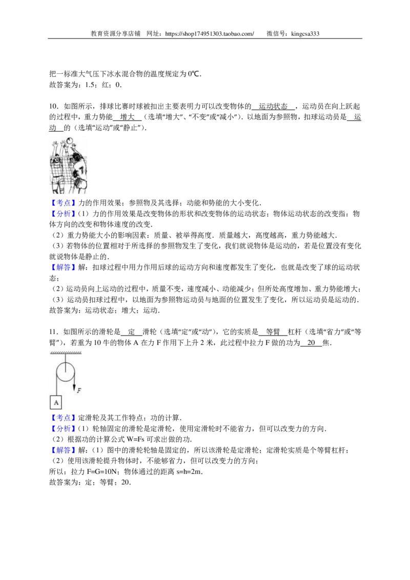 上海市虹口区2016届九年级4月质量调研（二模）物理试题及答案（PDF解析版）_0122026上海中考一模二模真题试卷_2025-2012年_4.上海中考物理一模二模（14-24）_二模_赠PDF版