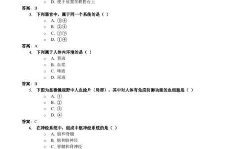 2024年上海市中考生物真题（解析卷）_0122026上海中考一模二模真题试卷_2026年上海一模_上海1500初中高中试卷_初中_上海市历年中考真题_上海市历年中考真题_生物历年中考真题