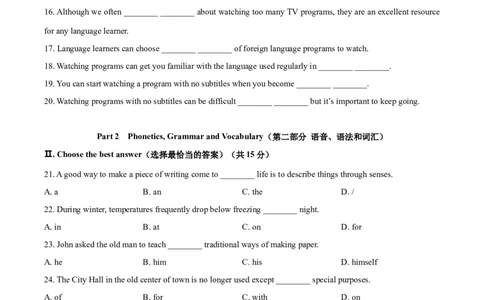 上海市徐汇区2020-2021学年九年级上学期期末（一模）英语试题（原卷版）_0122026上海中考一模二模真题试卷_2025-2012年_3.上海中考英语一模二模（12-24）_一模