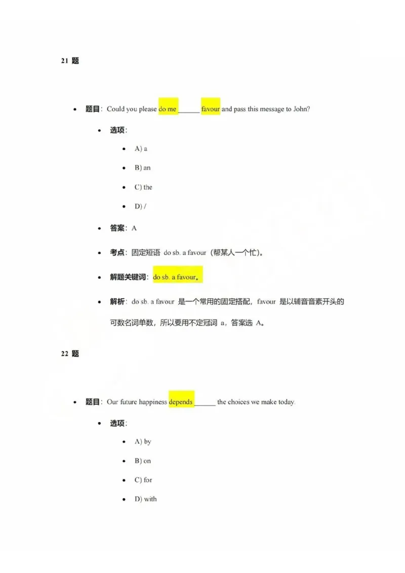 2025青浦区初三一模英语参考答案_0122026上海中考一模二模真题试卷_2025-2012年_6.2025年上海一模_答案2025上海初三一模（部分道法答案更新中）_青浦（语数英+物化跨学科+道法）
