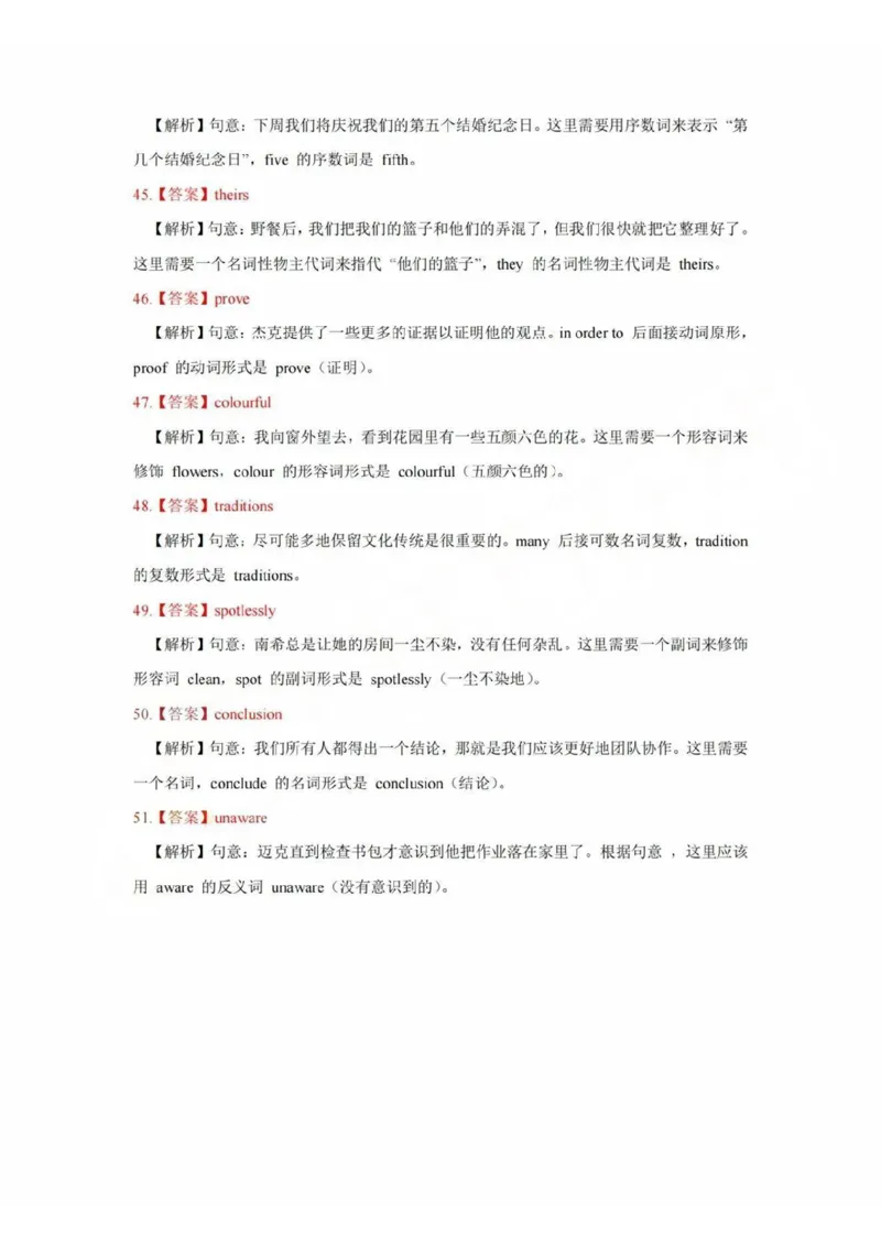 2025青浦区初三一模英语参考答案_0122026上海中考一模二模真题试卷_2025-2012年_6.2025年上海一模_答案2025上海初三一模（部分道法答案更新中）_青浦（语数英+物化跨学科+道法）