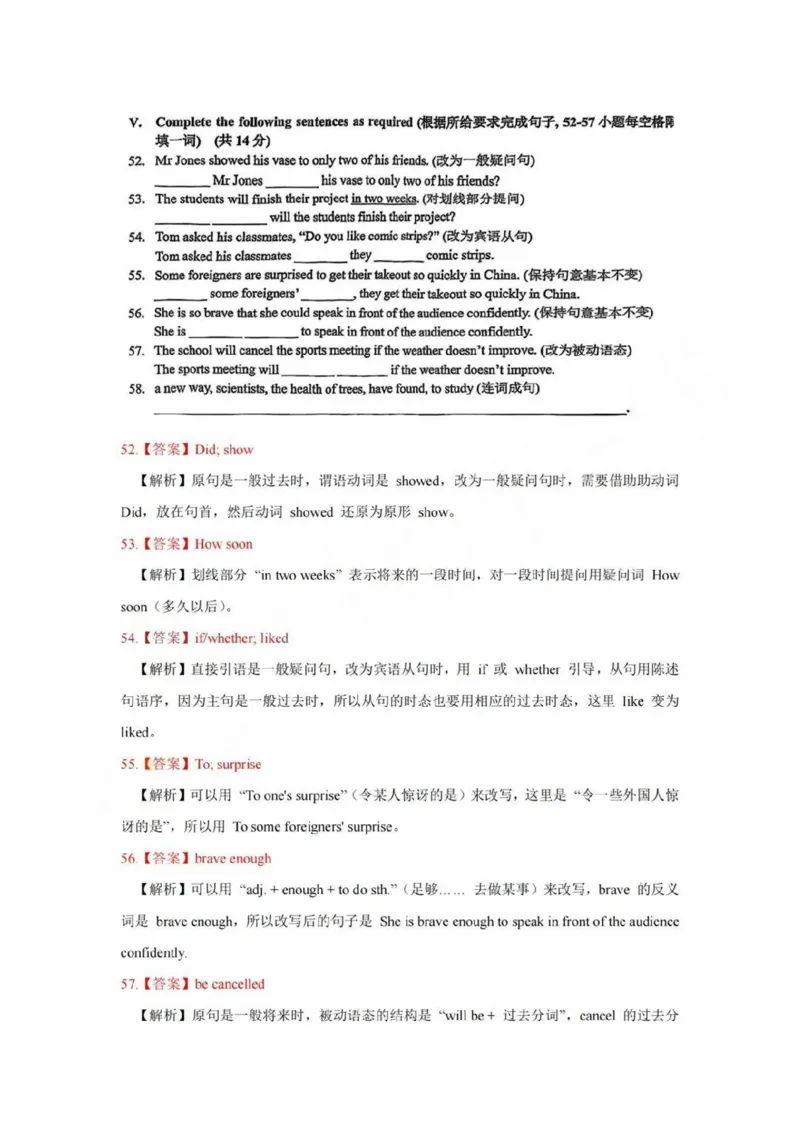 2025青浦区初三一模英语参考答案_0122026上海中考一模二模真题试卷_2025-2012年_6.2025年上海一模_答案2025上海初三一模（部分道法答案更新中）_青浦（语数英+物化跨学科+道法）