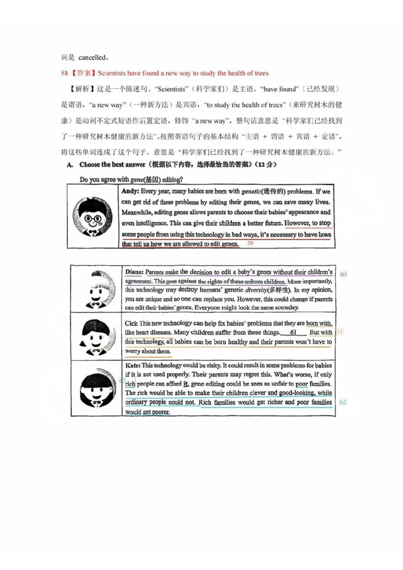 2025青浦区初三一模英语参考答案_0122026上海中考一模二模真题试卷_2025-2012年_6.2025年上海一模_答案2025上海初三一模（部分道法答案更新中）_青浦（语数英+物化跨学科+道法）