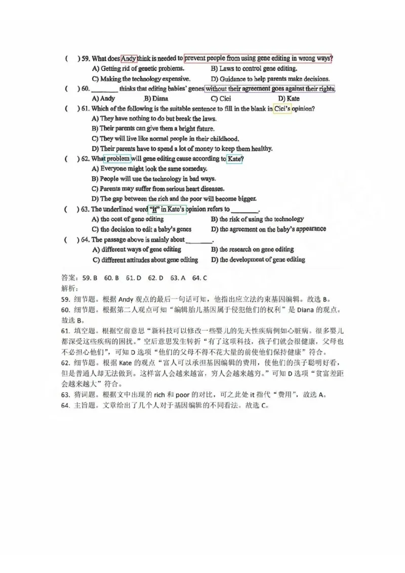 2025青浦区初三一模英语参考答案_0122026上海中考一模二模真题试卷_2025-2012年_6.2025年上海一模_答案2025上海初三一模（部分道法答案更新中）_青浦（语数英+物化跨学科+道法）