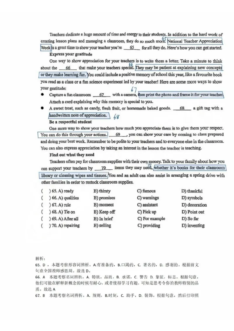 2025青浦区初三一模英语参考答案_0122026上海中考一模二模真题试卷_2025-2012年_6.2025年上海一模_答案2025上海初三一模（部分道法答案更新中）_青浦（语数英+物化跨学科+道法）