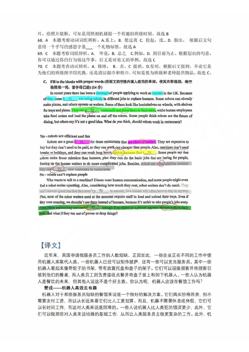 2025青浦区初三一模英语参考答案_0122026上海中考一模二模真题试卷_2025-2012年_6.2025年上海一模_答案2025上海初三一模（部分道法答案更新中）_青浦（语数英+物化跨学科+道法）