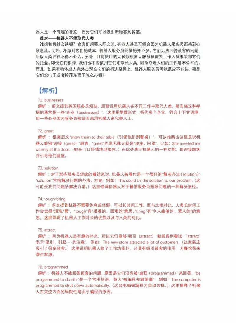 2025青浦区初三一模英语参考答案_0122026上海中考一模二模真题试卷_2025-2012年_6.2025年上海一模_答案2025上海初三一模（部分道法答案更新中）_青浦（语数英+物化跨学科+道法）