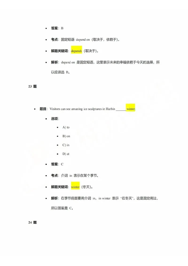 2025青浦区初三一模英语参考答案_0122026上海中考一模二模真题试卷_2025-2012年_6.2025年上海一模_答案2025上海初三一模（部分道法答案更新中）_青浦（语数英+物化跨学科+道法）