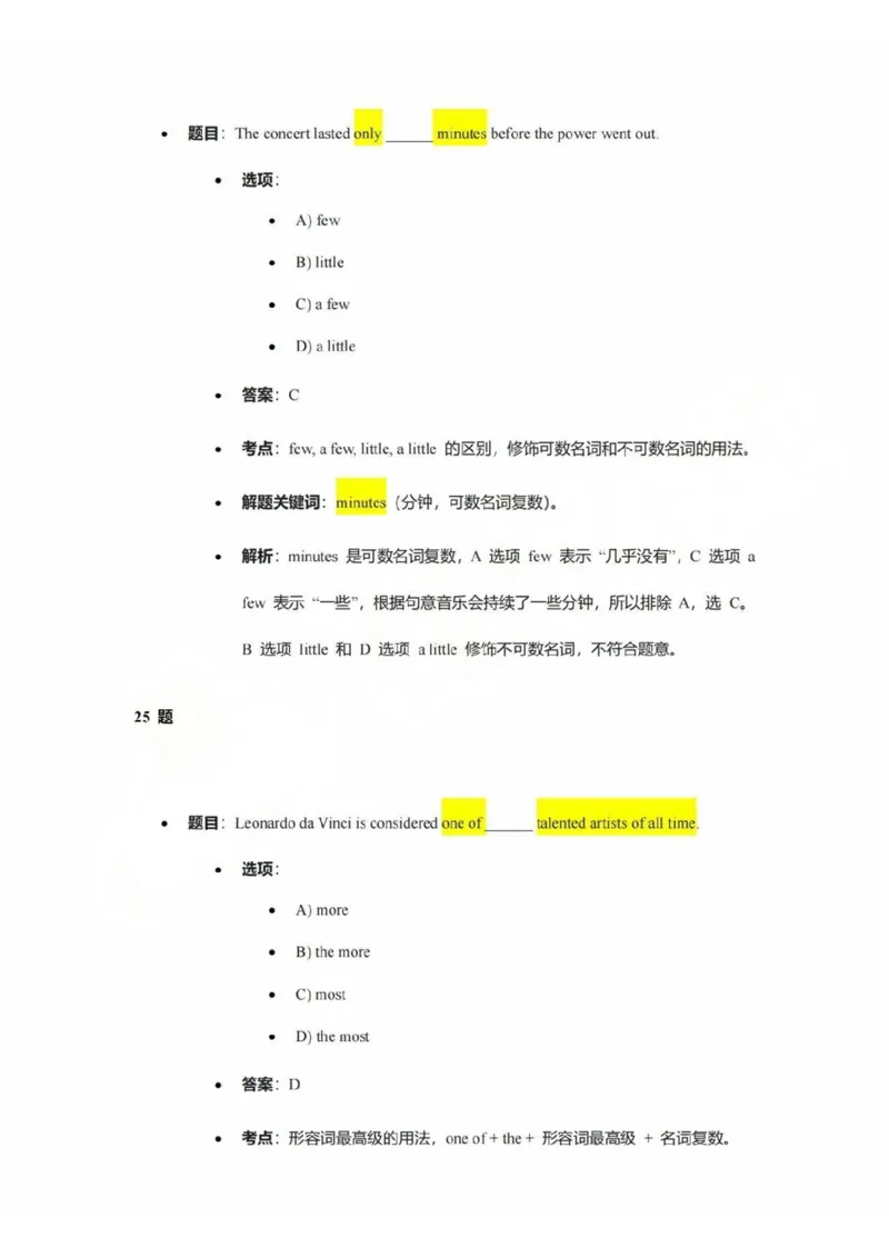2025青浦区初三一模英语参考答案_0122026上海中考一模二模真题试卷_2025-2012年_6.2025年上海一模_答案2025上海初三一模（部分道法答案更新中）_青浦（语数英+物化跨学科+道法）