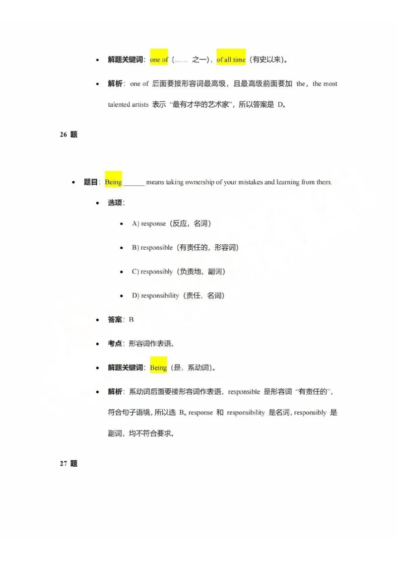 2025青浦区初三一模英语参考答案_0122026上海中考一模二模真题试卷_2025-2012年_6.2025年上海一模_答案2025上海初三一模（部分道法答案更新中）_青浦（语数英+物化跨学科+道法）