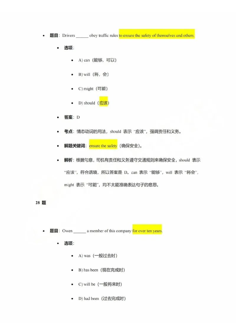 2025青浦区初三一模英语参考答案_0122026上海中考一模二模真题试卷_2025-2012年_6.2025年上海一模_答案2025上海初三一模（部分道法答案更新中）_青浦（语数英+物化跨学科+道法）