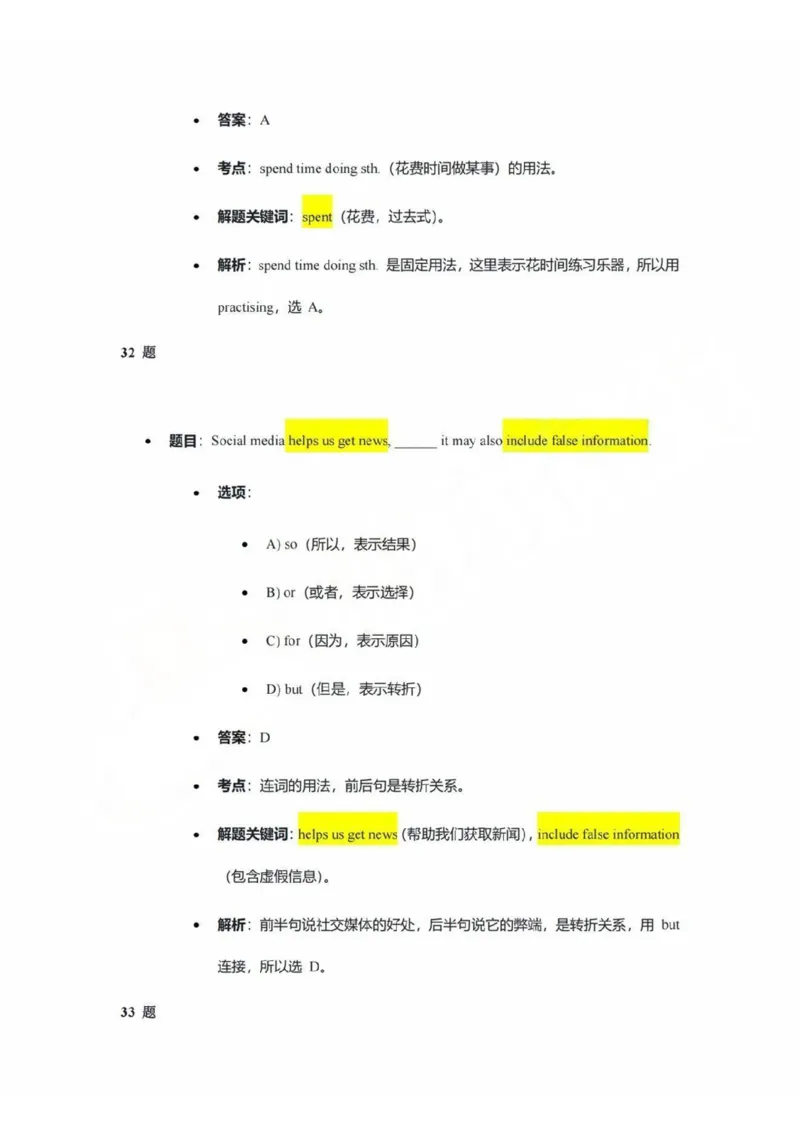2025青浦区初三一模英语参考答案_0122026上海中考一模二模真题试卷_2025-2012年_6.2025年上海一模_答案2025上海初三一模（部分道法答案更新中）_青浦（语数英+物化跨学科+道法）