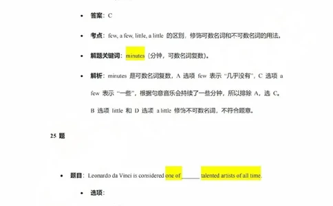 2025青浦区初三一模英语参考答案_0122026上海中考一模二模真题试卷_2025-2012年_6.2025年上海一模_答案2025上海初三一模（部分道法答案更新中）_青浦（语数英+物化跨学科+道法）