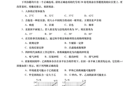 上海市长宁、金山区2016届九年级4月质量调研（二模）物理试题及答案（PDF版）_0122026上海中考一模二模真题试卷_2025-2012年_4.上海中考物理一模二模（14-24）_二模_赠PDF版