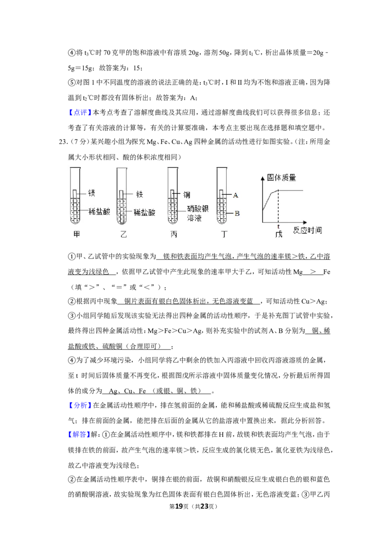 2019年上海市宝山区中考化学二模试卷（含解析版）_0122026上海中考一模二模真题试卷_2025-2012年_5.上海中考化学一模二模（12-24）_二模_2019年上海市中考化学二模试卷（17份）