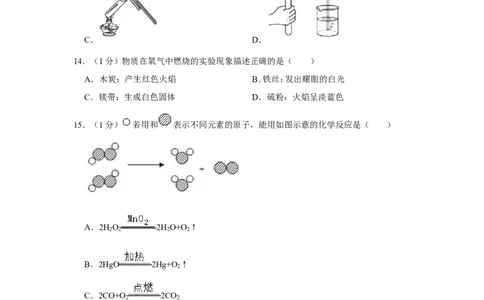 2019年上海市宝山区中考化学二模试卷（含解析版）_0122026上海中考一模二模真题试卷_2025-2012年_5.上海中考化学一模二模（12-24）_二模_2019年上海市中考化学二模试卷（17份）