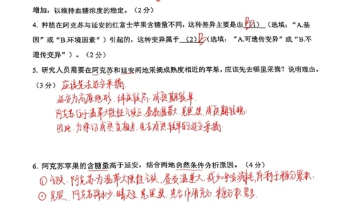 2026上海松江初三一模综合试卷（跨学科部分）解析_0122026上海中考一模二模真题试卷_2026年上海一模_上海1500初中高中试卷_松江区